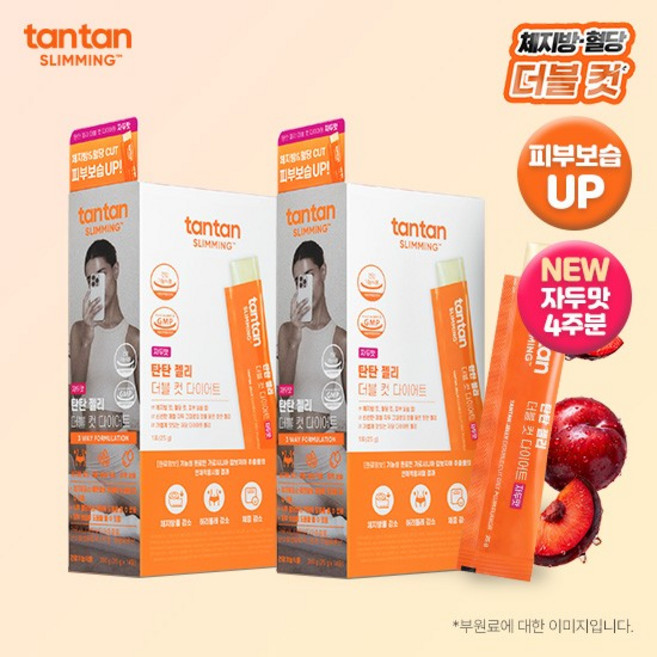 탄탄슬리밍 탄탄 젤리 더블 컷 다이어트 14개입*2박스(28일분 자두맛)