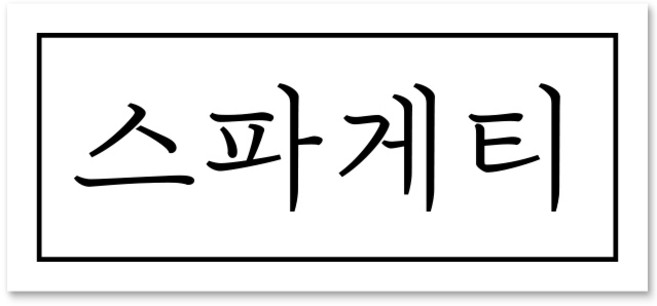 제이엔케이스토어 팬트리 수납 정리 조미료 양념통 오일병 냉동보관 방수 라벨 스티커, 직사각형(기타), 화이트, 144개