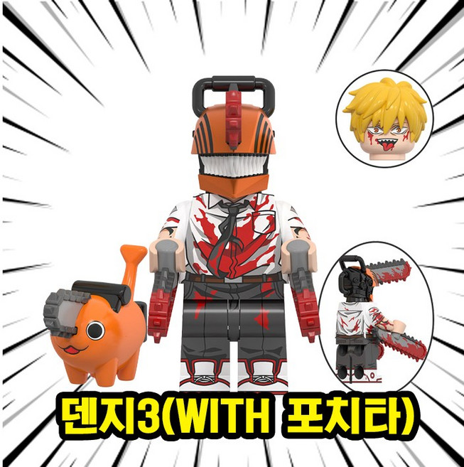 체인소맨(전기톱악마) 호환블록 브릭 미니피규어 12종 VER.01 체인소데몬/덴지/포치타/사무라이소드/전기톱인간/체인소악마 취미/수집/장식/컬렉션용 커스텀 블록피겨, CHSM-0103. 덴지3(with 포치타), 1개