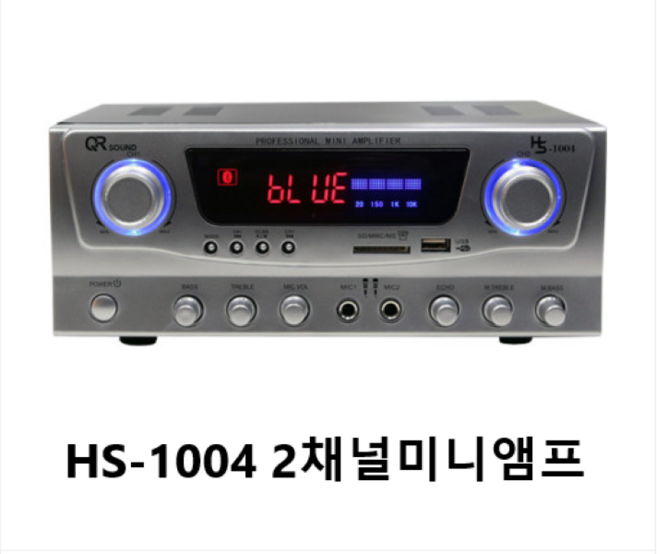 QR사운드 HS-1004 카페앰프 매장용 2채널 70W 블루투스 USB 미니앰프