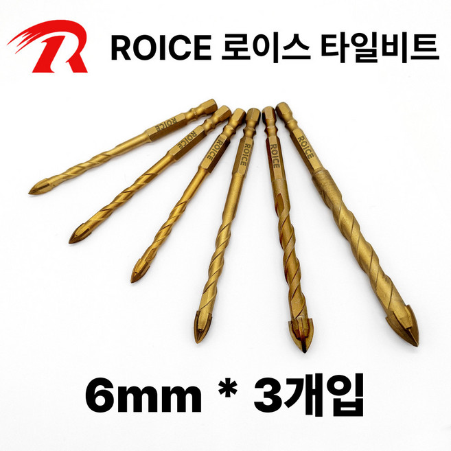 로이스 화살촉 십자 티타늄코팅 타일기리 세라믹 만능 타공비트, 1세트