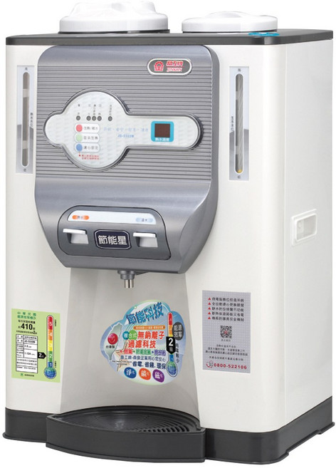 JINKON晶工牌 10.2公升溫熱型數位全自動開飲機 JD-5322B