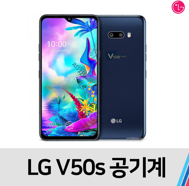 LG V50s 공기계 중고폰 중고 블랙, 오로라 블랙, B급