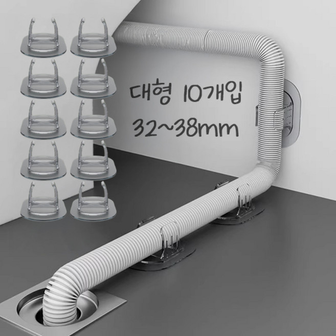 세탁기 배수관 호스 고정 클립 홀더, 10개입