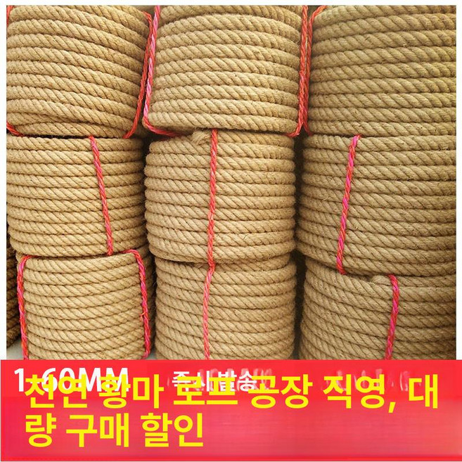 단체 줄다리기 밧줄 두꺼운 40미터 10m 로프 50미터, 지름 26mm 1m, 기본 모델명/품번