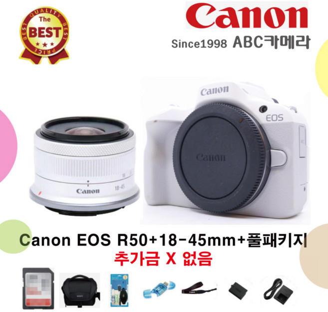 캐논 EOS R50+18-45mm+64GB메모리 가방 리더기 청소세트 충전기 배터리 풀패키지색상 화이트 빠른 발송, EOS R50+18-45mm