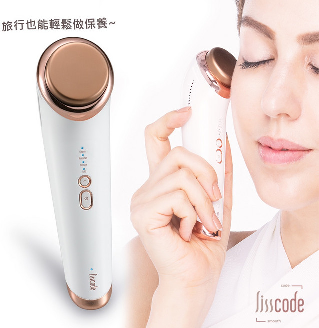 Lisscode 溫冷美顏器 42°C溫熱10°C冰感 深層清潔保養 緊緻毛孔