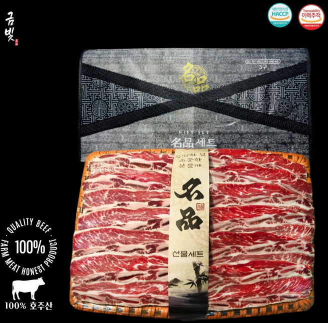 명품 호주산 프리미엄 LA갈비세트 1호, 1개