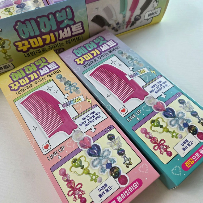 빗꾸 헤어빗 꾸미기 비즈 볼꾸 펜꾸세트 키트 DIY재료, 2개, 종류별