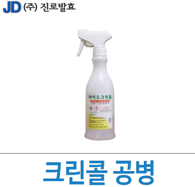 진로발효 바이오 크린콜 공병 스프레이, 450ml, 5개