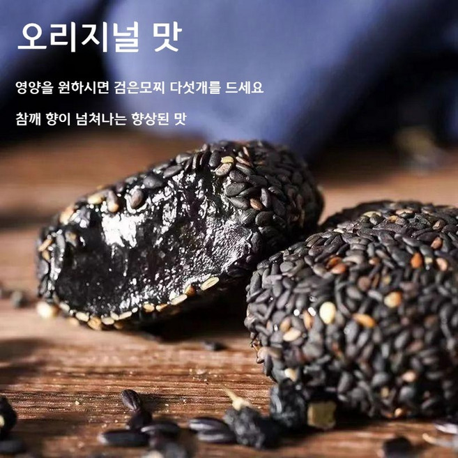 [80개입] 우헤이 모찌 전통 식사대용 건강 무설탕 간식 참깨볼 찹쌀떡, 25+15팩(40개), 1개