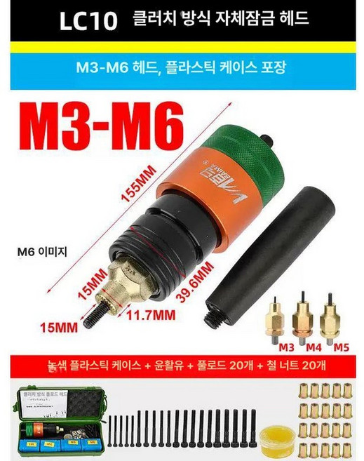 팝너트건 드릴용어댑터 공구 팝너트, 1개, 기본 색상