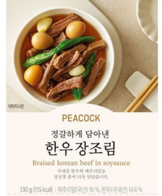 피코크 한우 장조림 130g, 2개