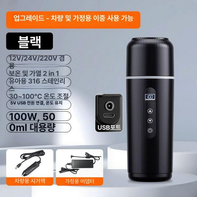 휴대용 차량용 전기포트 1단계US D 보온병 커피, 1단계USB C, 1개