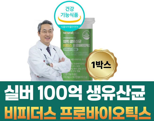 실버 유산균 어르신 노인 100억 생유산균 장트러블 장에서 부글부글 비피더스 유상균 장노화 장용성캡슐 60대 70대 80대, 1개, 30회분
