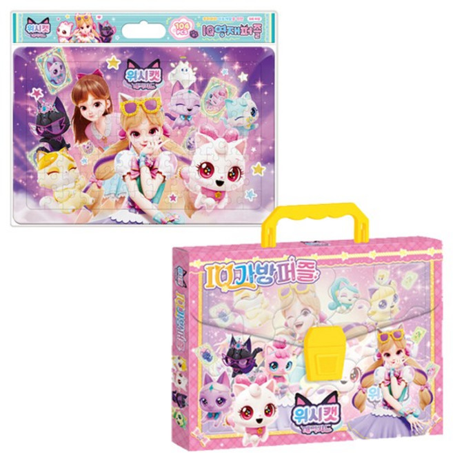 위시캣 매직카드 IQ영재퍼즐 + IQ가방퍼즐