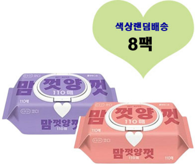 코디 대용량 맘껏양껏 110매캡 물티슈, 110매, 8개