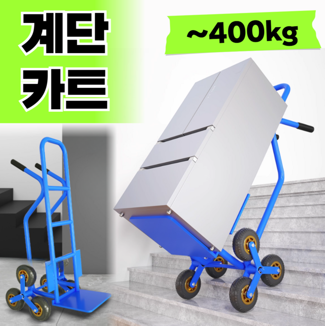 [업고] 계단 리프트 손수레 카트 구르마 창고 이삿짐 운반기 수레 접이식 핸드카트, 01더블핸드카트