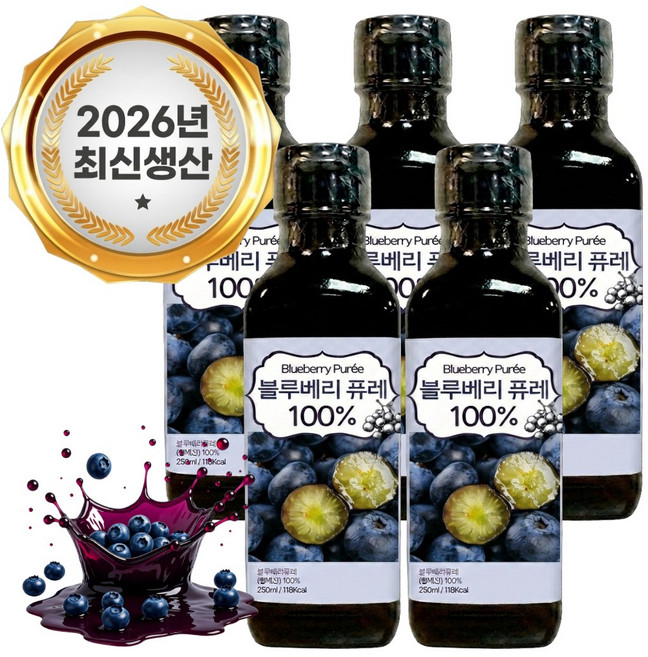 100% 블루베리 퓨레 블루베리즙 주스 퓨레 고함량 안토시아닌 C3G, 5개, 250ml