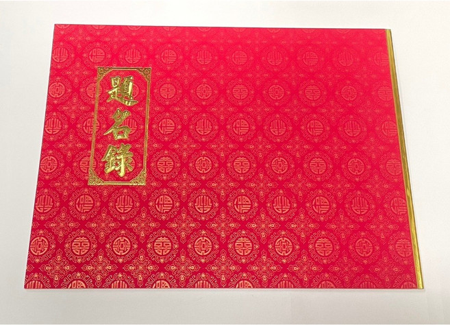 富福里 金鷹 H-1607 16K提名簿 簽名簿 適用於會議、活動提名記錄, 1個, 紅色