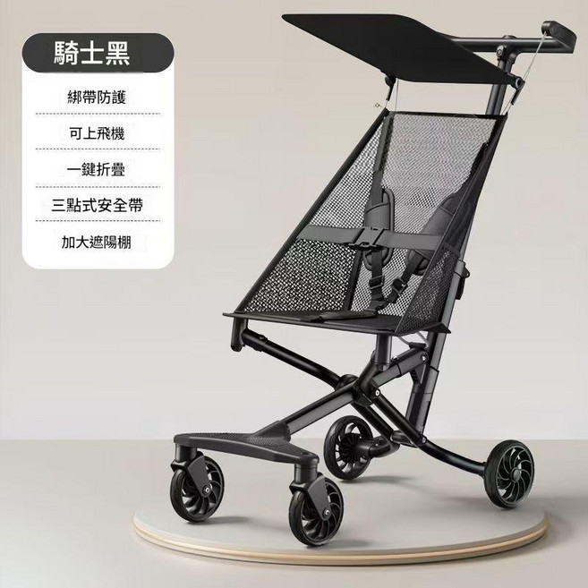 寶寶傘車 輕便摺疊, 黑色 透氣網格 側兜 一件收車