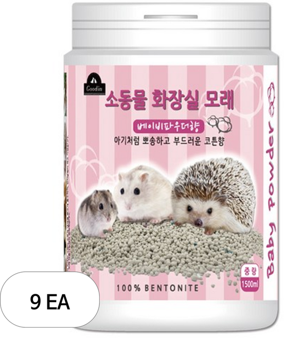 구딘 소동물 화장실모래 베이비파우더향, 1.5L, 9개