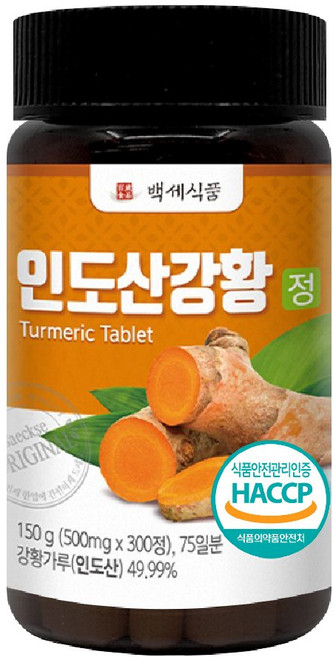 강황 강황정 인도산 강황가루 분말 울금 500mg 300정, 1개, 1개