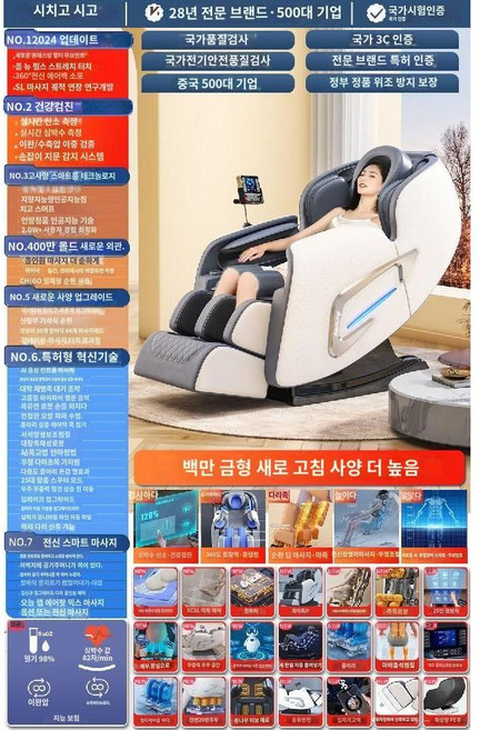 리클라이너 가정용 프리미엄 전신 안마 의자 진동 마사지기, G