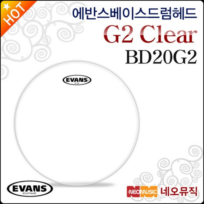 에반스 베이스 드럼헤드 EVANS BD20G2 G2 Clear 단피, 1개