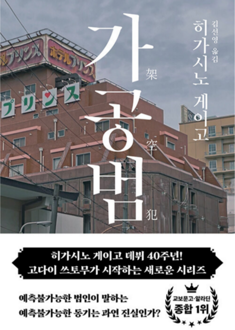 2위 - 가공범