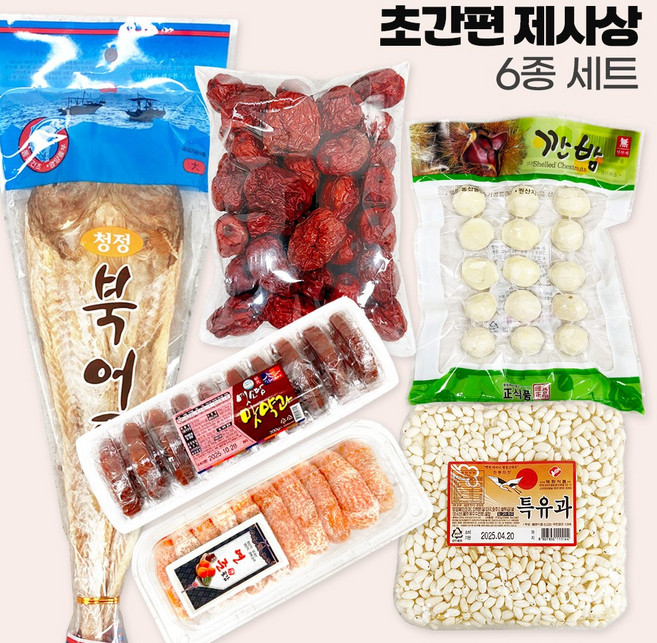 초간편 제사상 제수용품 6종세트, 1개