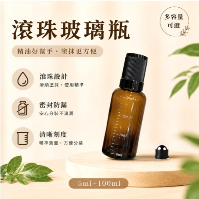 滾珠玻璃瓶 茶色分裝瓶 精油瓶 多容量可選 密封防漏 清晰刻度, 1個, 直紋防滑-15ml
