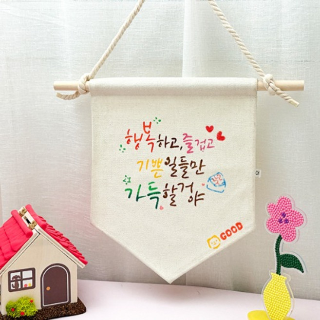 [정서활동] 캘리그라피 에코 가랜드 만들기 - 1인세트, TB14, TB14