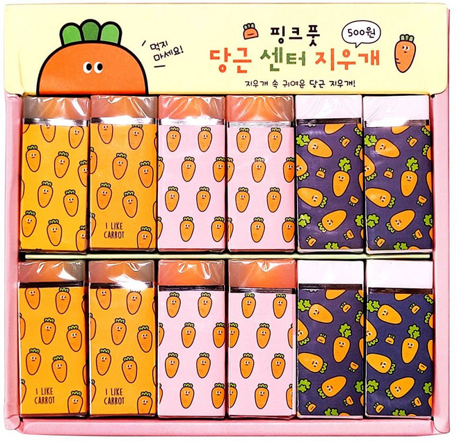 당근 센터지우개(500원X36개)
