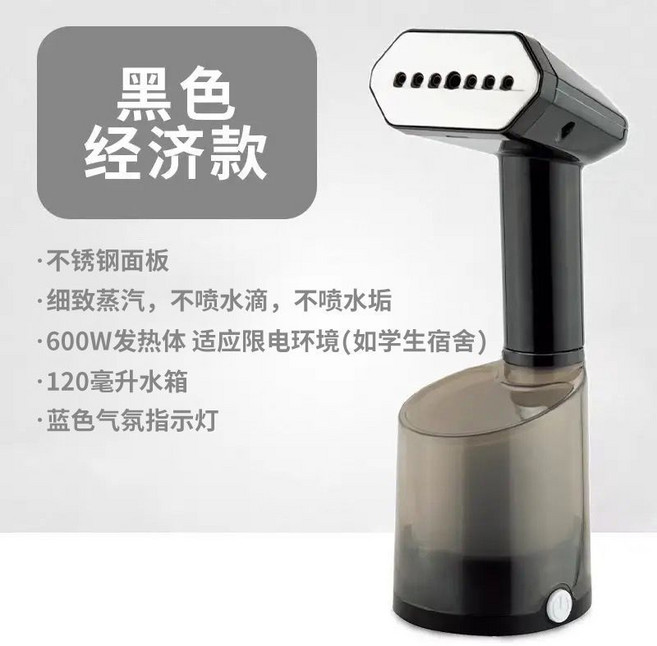 艾伊特 蒸汽清潔機 手持熨衣機 1300W 大功率, 黑色經濟款