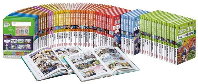 三采 漫畫大英百科 全套50冊, 漫畫大英百科大全套60冊