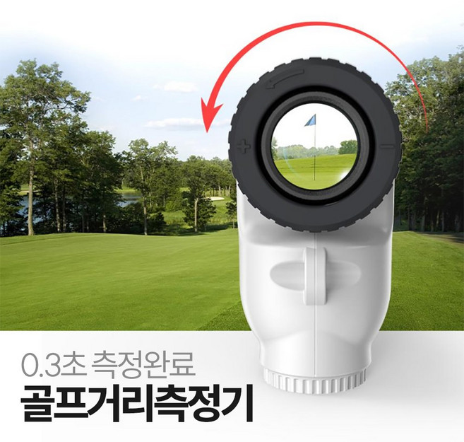 [어셈블리] 0.3초 측정완료 골프거리측정기 슬로프온 방진방수 전용하드케이스, HSMA-GL30