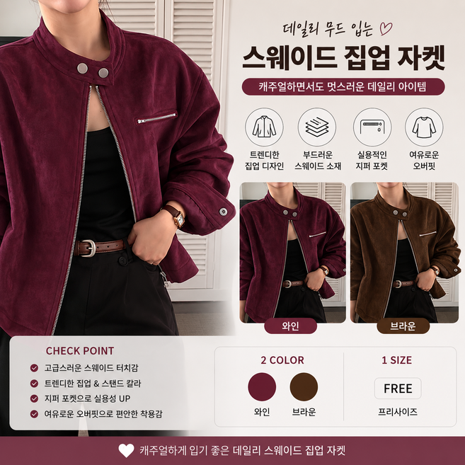 린하오 추동 피치 캐주얼 슬림 숏 재킷