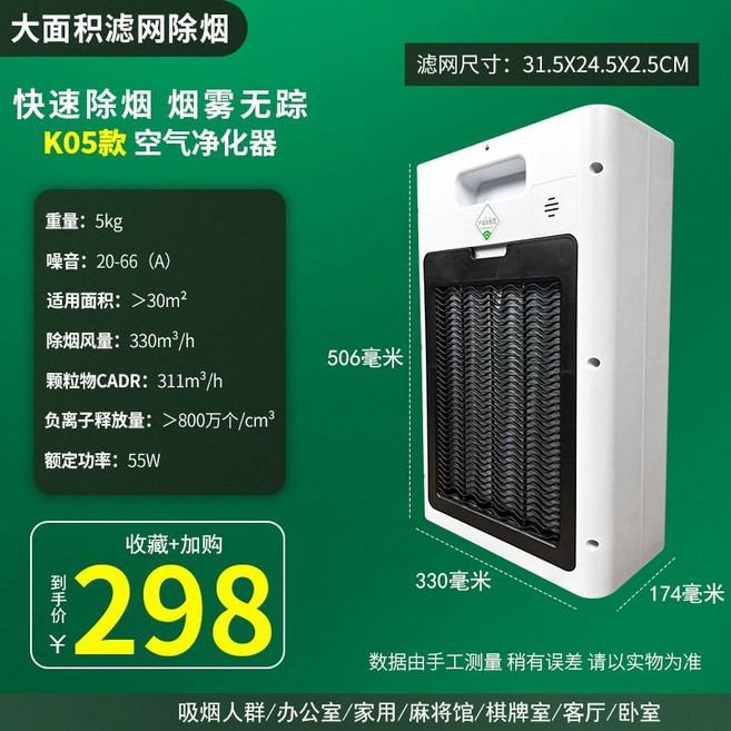 담배 연기 흡입 기 실내 제연 재털이 냄새 제거 공기 청정 흡연 실 피시방 골프장 노래방, 2. K05+교체용 필터 1 개