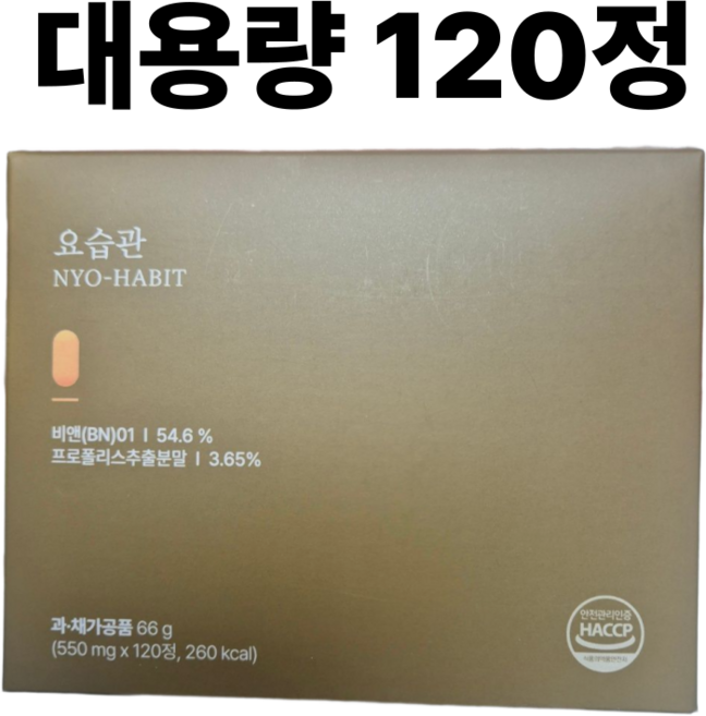 요습관 정품 bn01 요습관 정품 방광영양제, 1개, 120정