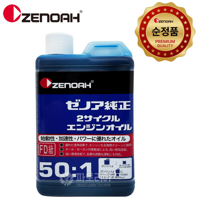 순정품 제노아 2행정 엔진 오일 1리터 FD등급 오일 엔진톱 전정기 예초기 벌초, 1개