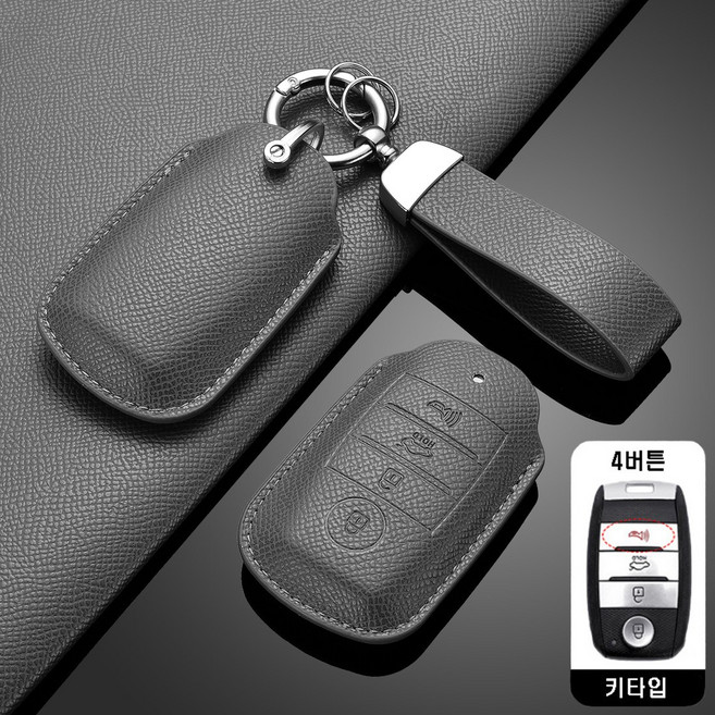 카로카 기아 호환 가죽 키케이스 키커버 K5 쏘렌토 스포티지 카니발 니로, 그레이, K-3
