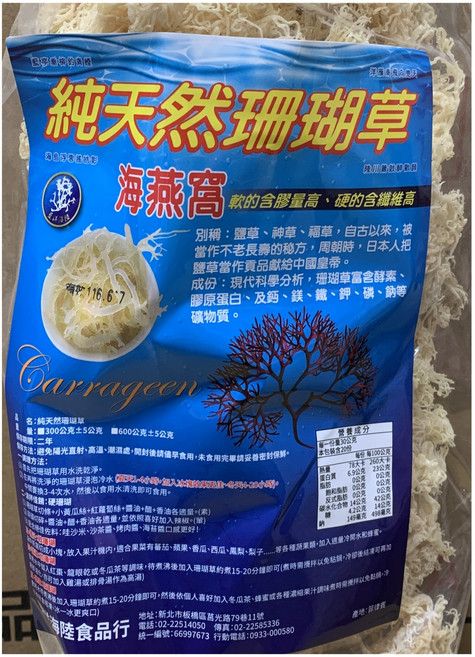 藍洋海陸食品行 珊瑚草 海燕窩, 600g, 1個