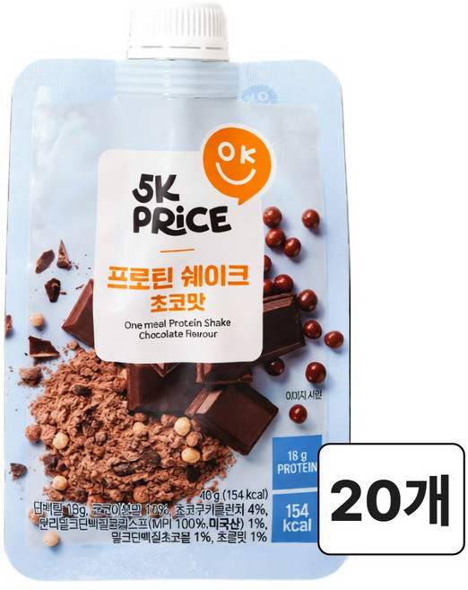 5k 프로틴 쉐이크 초코 (네덜란드산 코코아분말 초코쿠키 프로틴볼), 20세트, 1회분