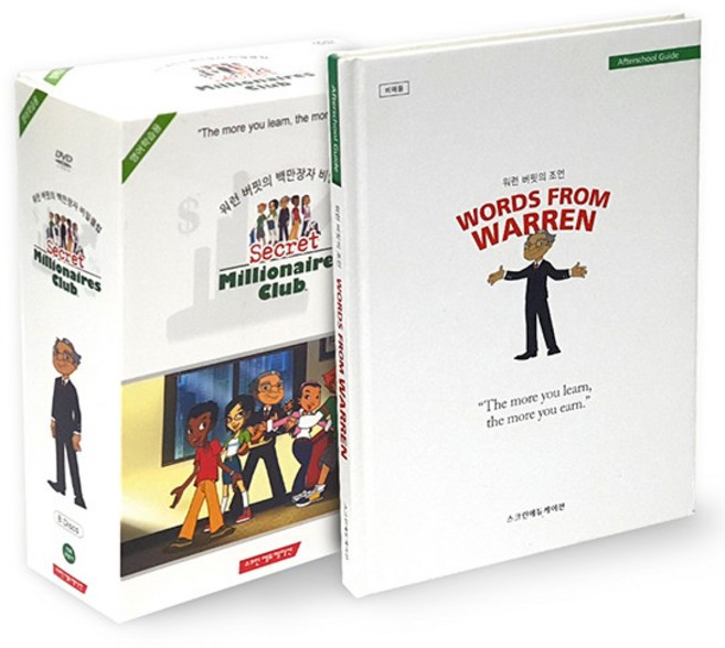 [DVD] WORDS FROM WARREN 워런버핏의 백만장자 비밀클럽 8종세트 워런버핏 조언 모음 책 포함, 없음