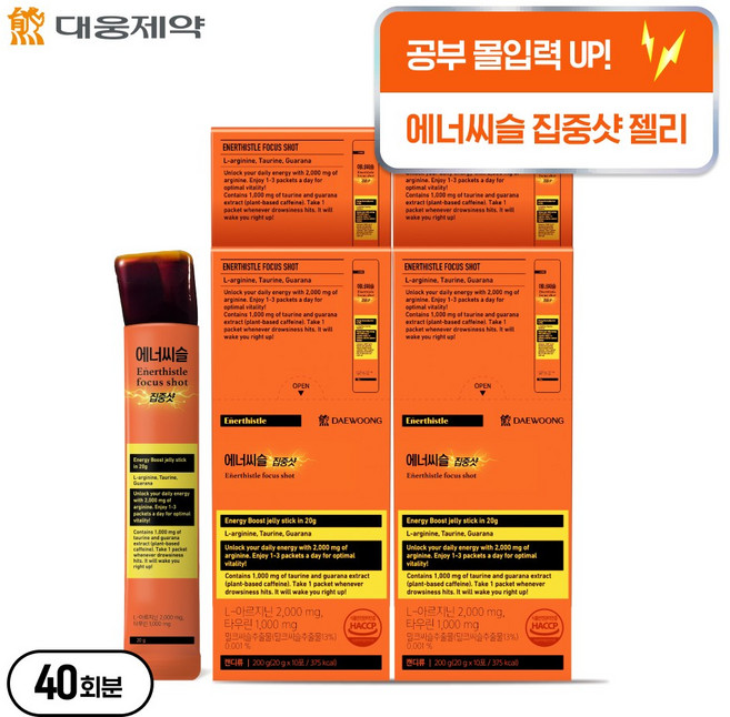 [식물성 카페인 급속충전!] 대웅제약 에너씨슬 집중샷 오렌지맛, 10회분, 4개