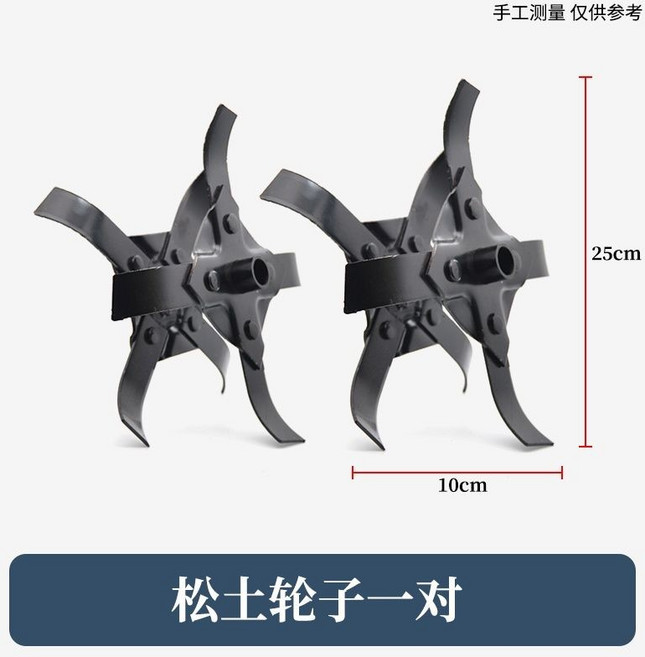 割草機配件 開溝輪 松土輪 旋耕刀頭, 松土輪刀片一對, 1個