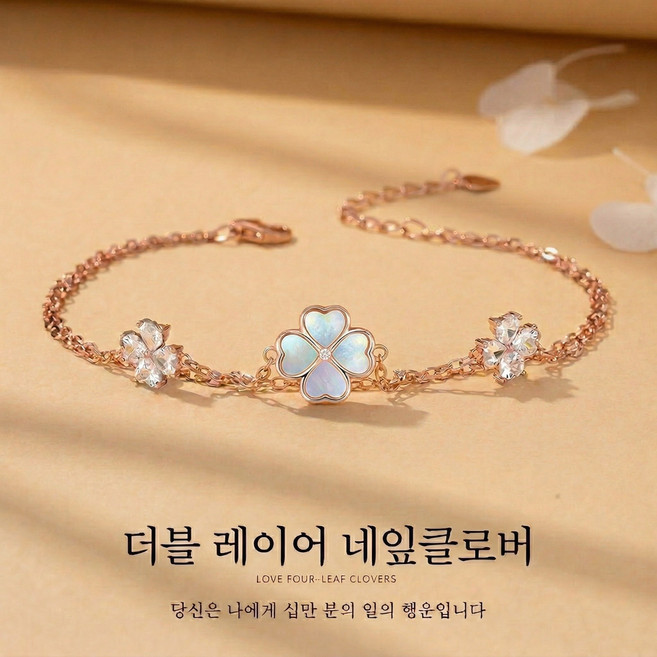 10위 - GRACIAN 여성 14K 도금 행운의 네잎클로버 레이어드 두줄 로즈골드 팔찌 생일 선물