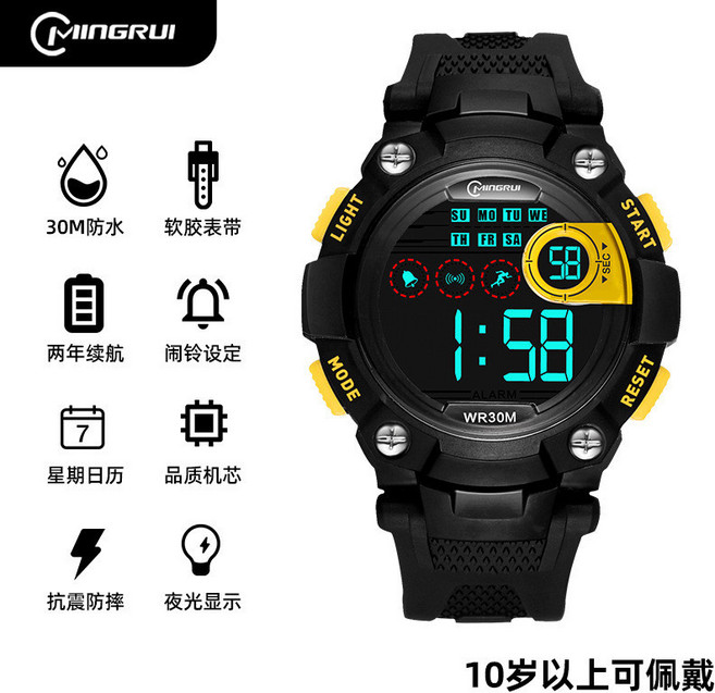 MINGRUI 青少年運動電子手錶 30米防水夜光顯示防摔抗震多功能鬧鐘計時