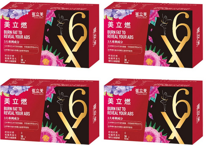 崔立美 美立燃 燃緘膠囊 加強版 燃力代謝 燃燒 燃燒錠 倍燃膠囊 代謝膠囊, 1個, 30顆